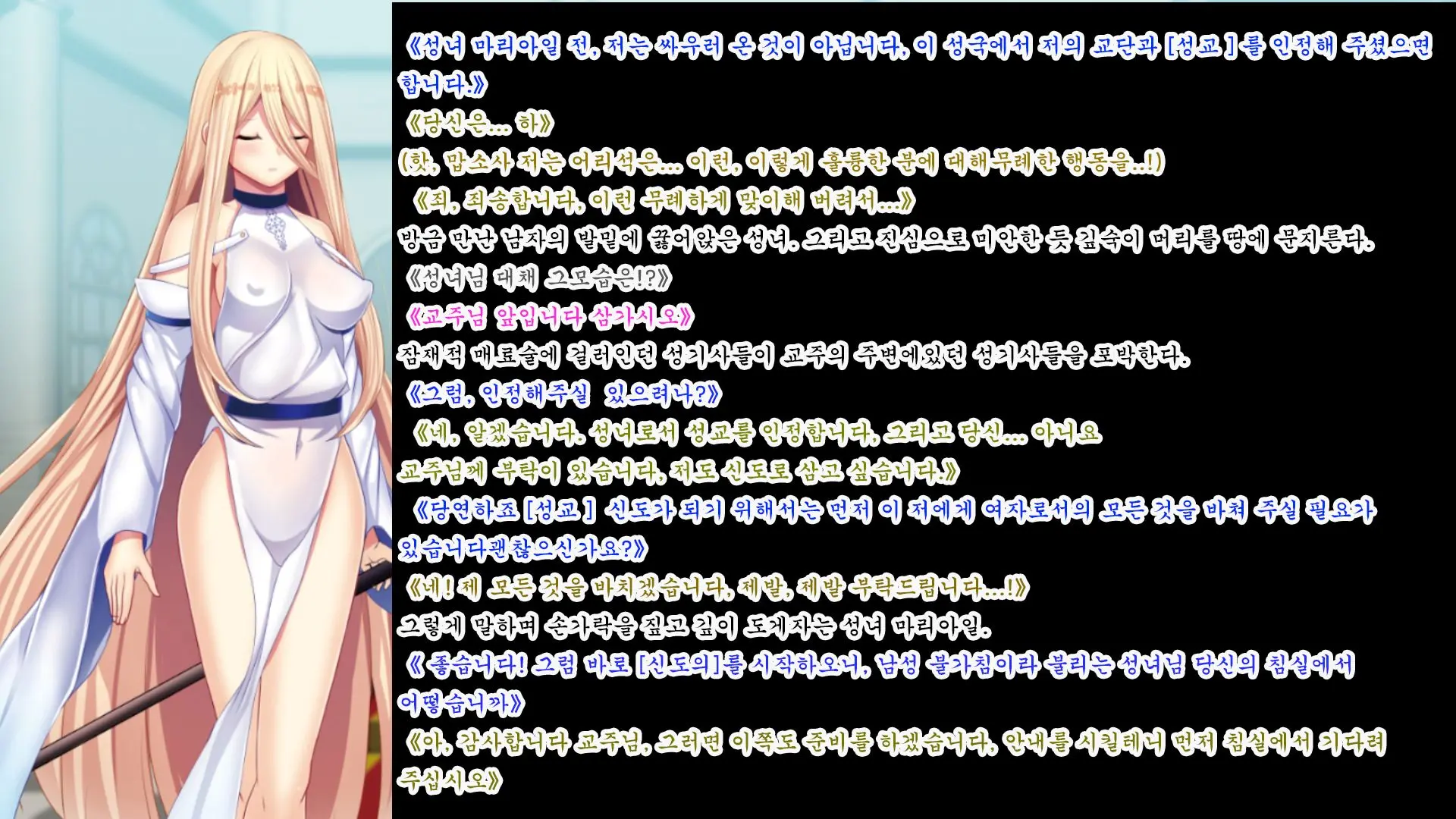 Senhime Bad Ending After -Inishie No Manaru Hiroin Buzama Haiboku CG Shuu-